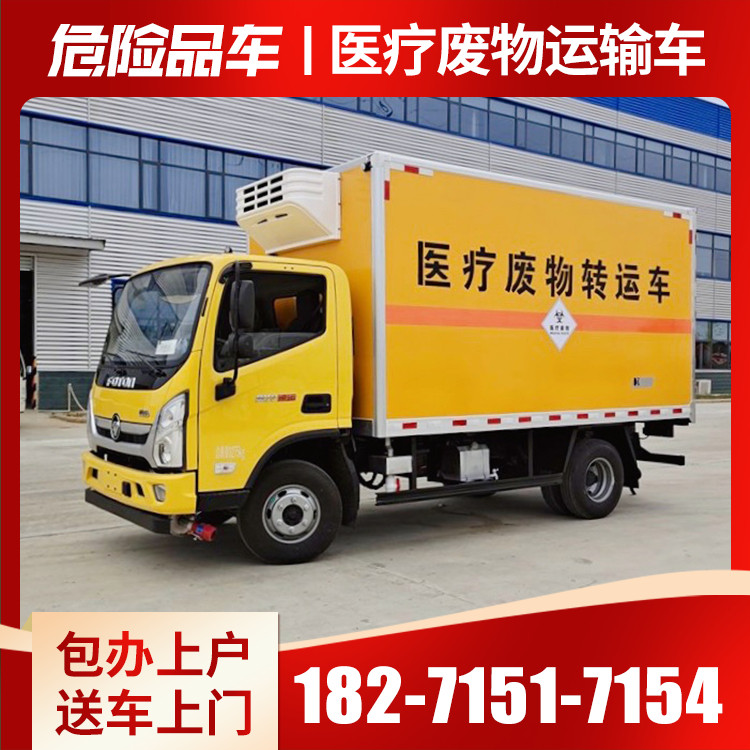 医疗废物转移车，为医疗事业安全护航