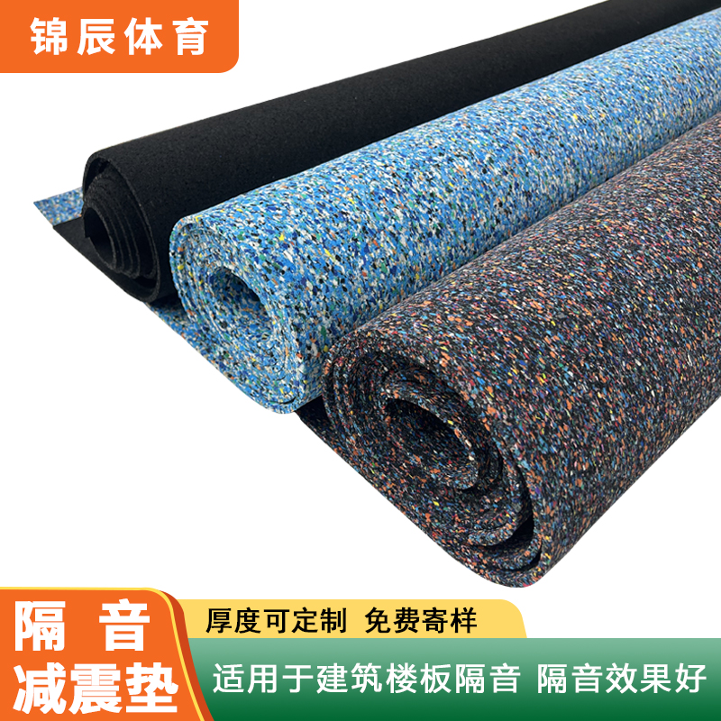 聚氨酯发泡橡胶颗粒隔音减震垫单面凹吸音减振板室内地面卷材