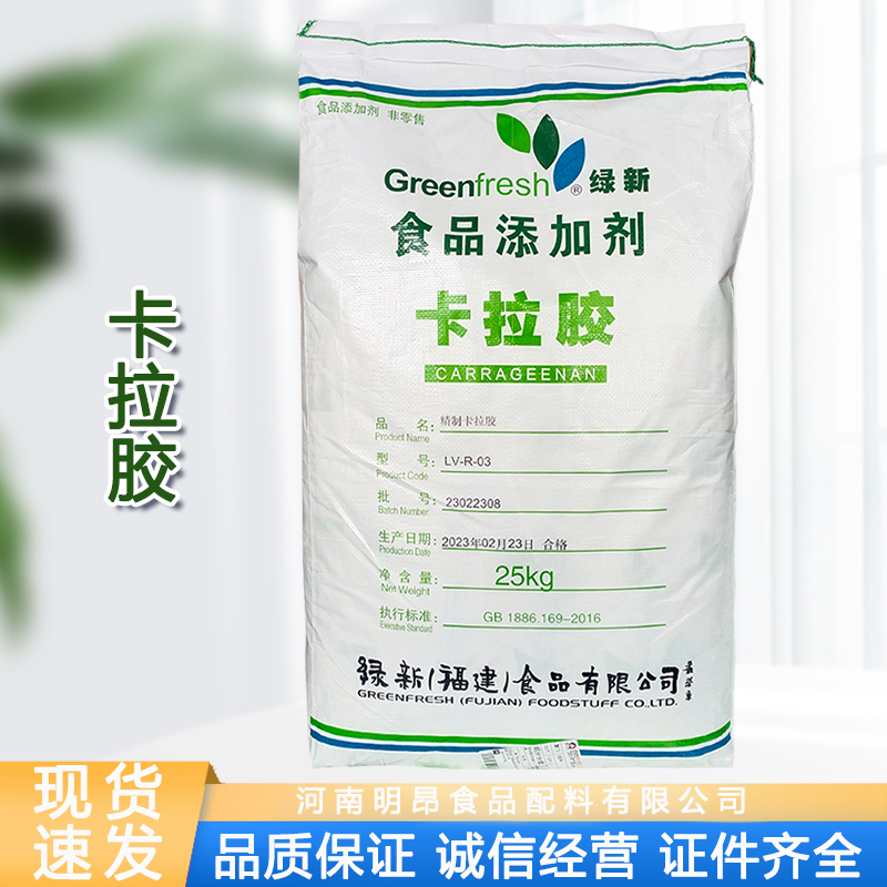 食品级卡拉胶复配肉制品增稠剂果冻软糖肉肠食用胶增粘剂卡拉胶