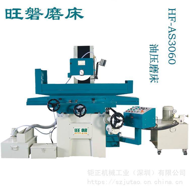 供应建德/宝发/普发/普创/旺磐HF-AS3060三轴自动平面磨床，油压磨床