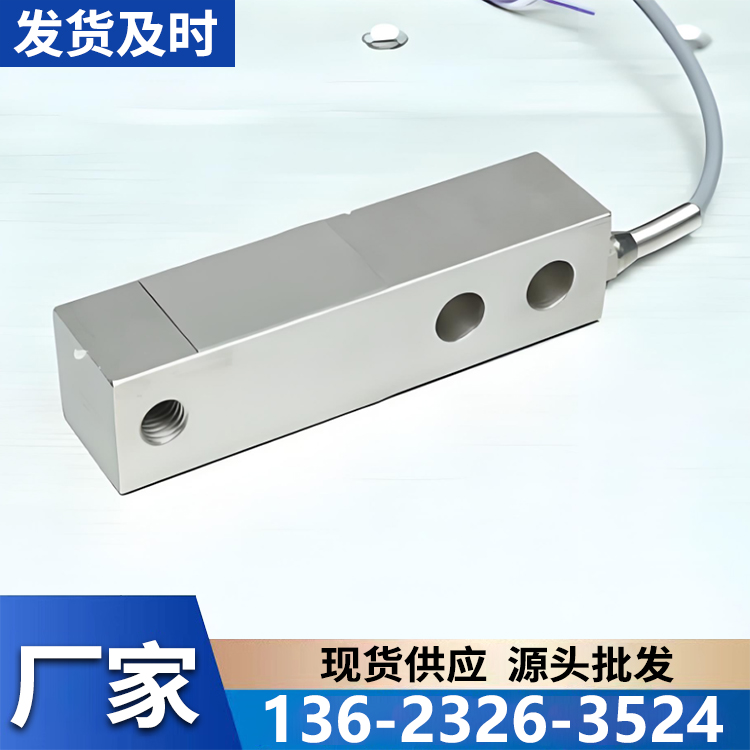 悬臂梁传感器 欧锐应充足货源 厂家批发