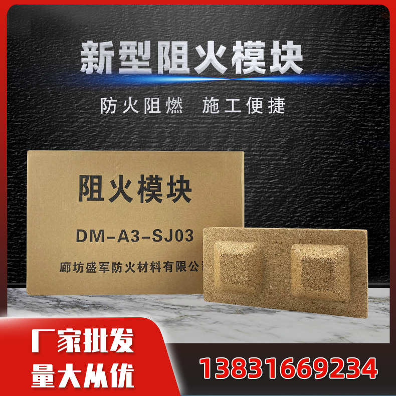 阻火模块 防水耐油耐高温防火砖 膨胀型防火模块