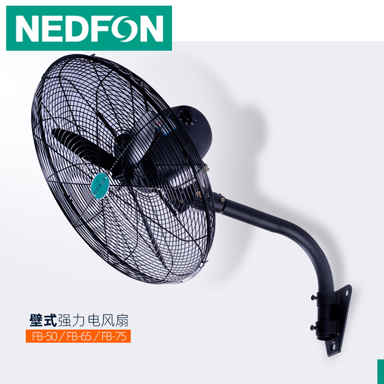 绿岛风Nedfon壁扇 FB11-40J铁叶家用壁扇 墙壁风扇 宿舍餐厅墙式风扇16寸40CM