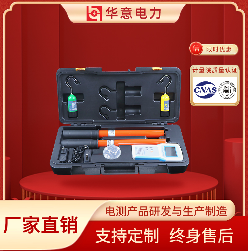 TAG-8000 语音核相仪 无线高压核相器 核相装置10V-500kV 华意电力