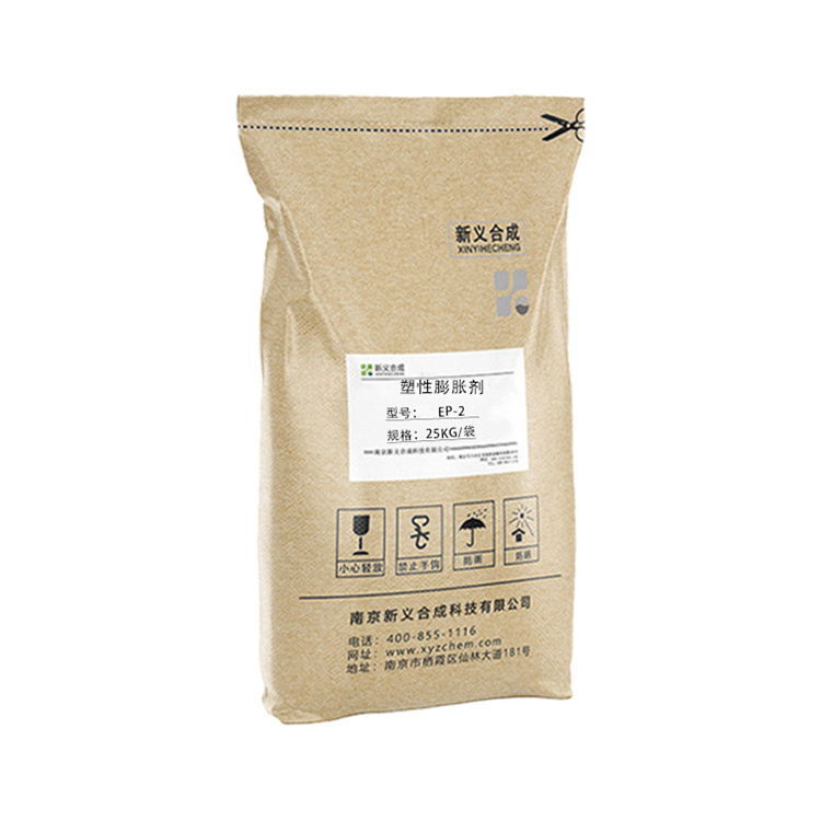 塑性膨胀剂EP-2厂家现货销售