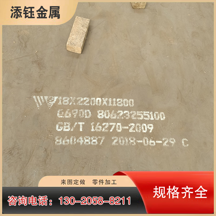 510L大梁板  700L大梁钢板供应