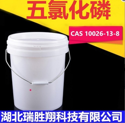 五氯化磷    快速发货  质量保证