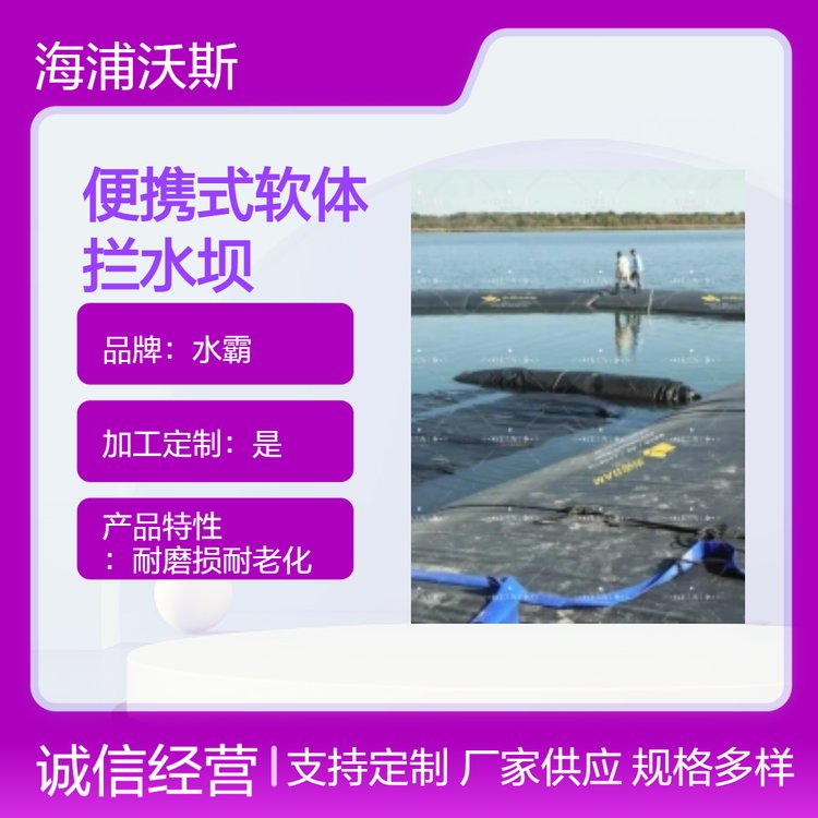 软体重型围堰拦水坝轻质材料制造使用简单易于储存
