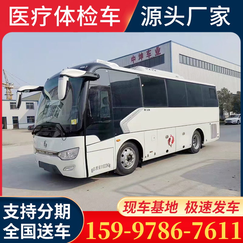 医疗车 专业厂家 品牌齐全 车型多样