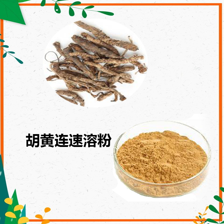 胡麻草提取物 10:1 水提 多规格比例 胡麻草浸膏粉 胡麻草浓缩粉