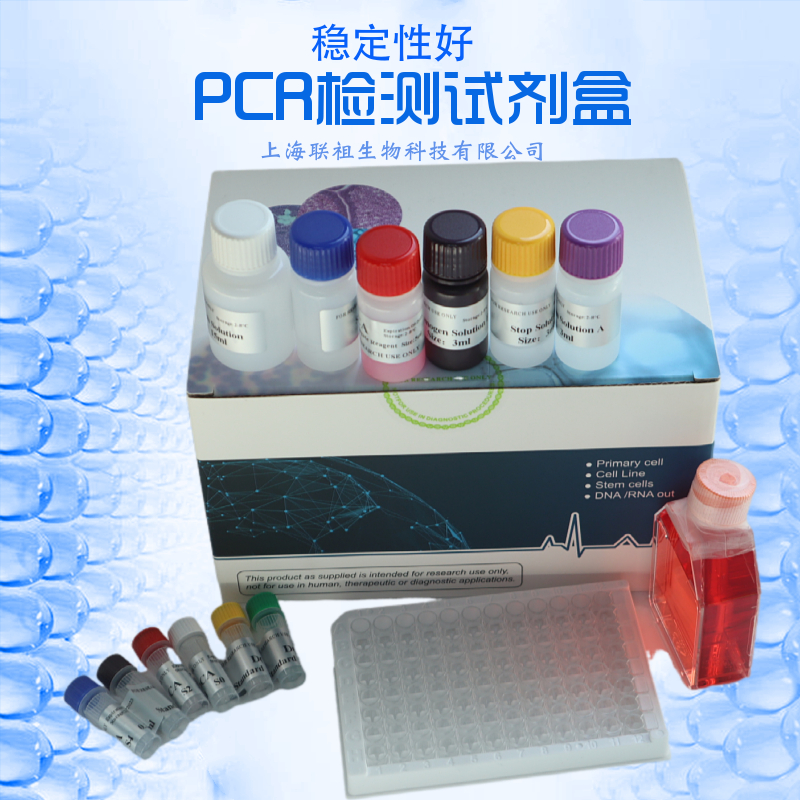 罗氏沼虾诺达病毒（MrNV）RNA核酸检测试剂盒（恒温荧光法）