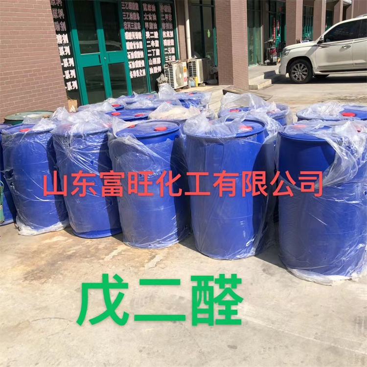 合成材料中间体 戊二醛工业级现货批发