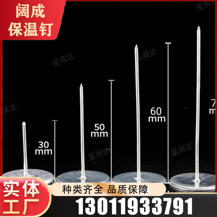风筒焊钉热线