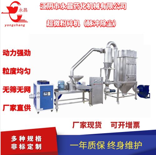 不锈钢超微粉碎机厂家 食品医药调味品咖啡超细粉设备 支持定制