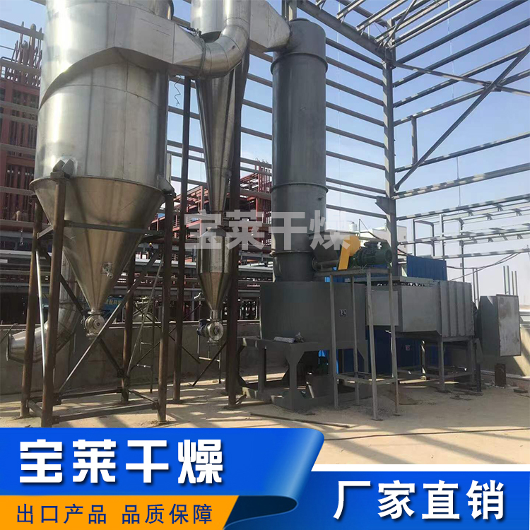 闪蒸干燥机 厂家发货 用心服务