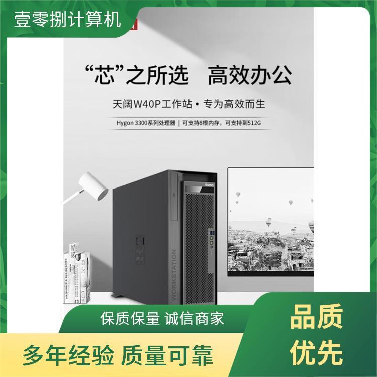 高性能计算 T40-Hygon3350*1颗小机箱 自由扩展 创意设计得力工具
