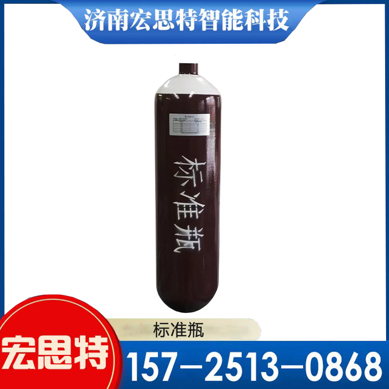 6.8L标准瓶气瓶水压试验用 标准瓶厂家 宏思特