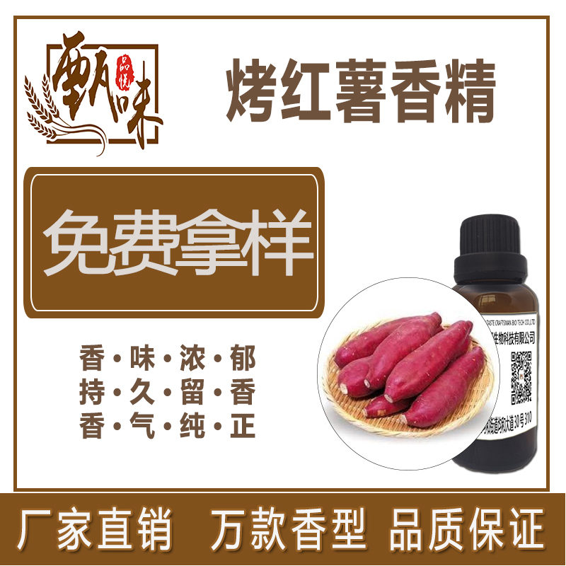大白兔奶糖口味香精
