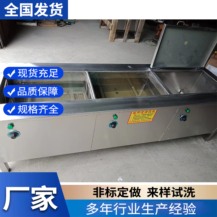 双槽超声波清洗机 专注工业清洗设备 源头厂家 支持定制