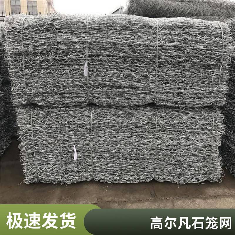 强度高编织五拧三拧石笼网 边坡防护钢丝网 按需定制