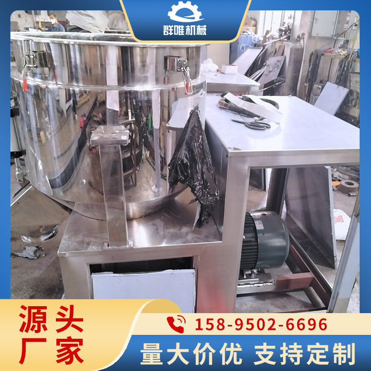 高速混合机价格 适用于多种物料