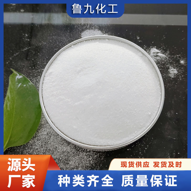 超细小苏打 饲料级小苏打 脱硫小苏打 鲁九化工