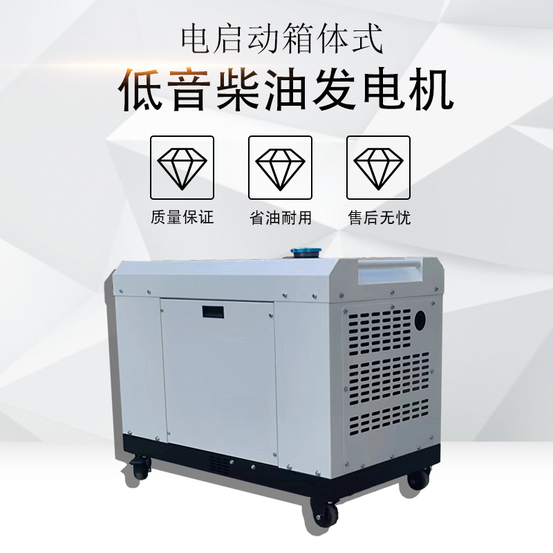 电启动3kw5/6/7/8/10千瓦柴油发电机