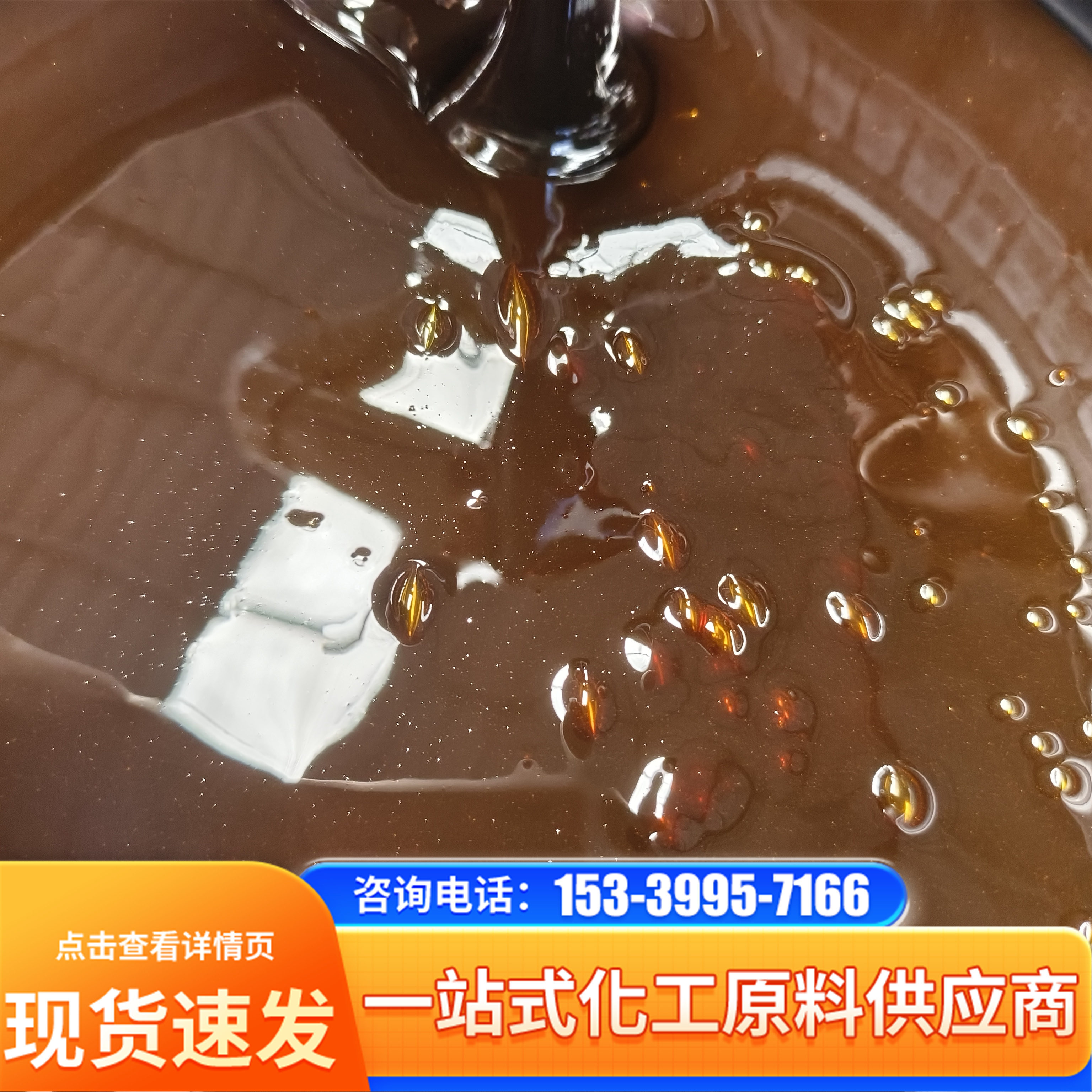 水产糖蜜发酵菌种 甘蔗糖蜜 货源稳定 可配送到厂