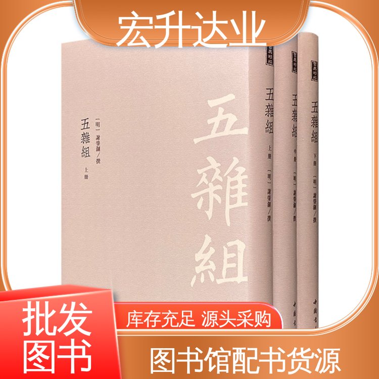 少儿图书批发 全新正版 项目投标合作 宏升达业