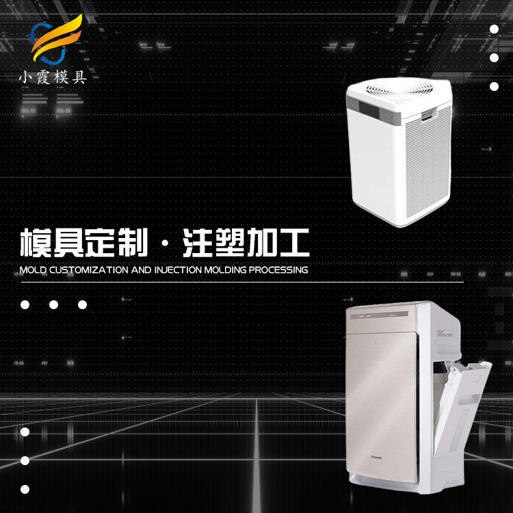 专业医疗模具厂家 塑胶机器模具厂 塑料仪器模具公司 医疗设备模具生产工厂