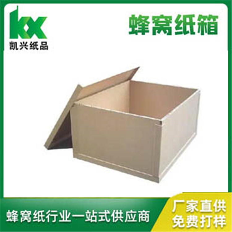 蜂窝纸箱批发