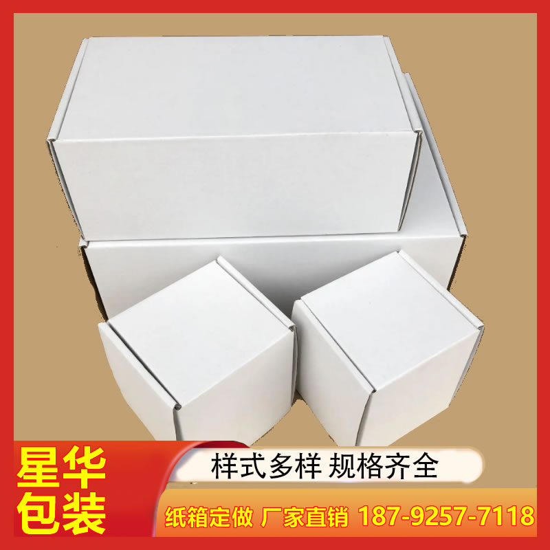 星华包装防潮防水 重型瓦楞蜂窝纸板 可按需定制