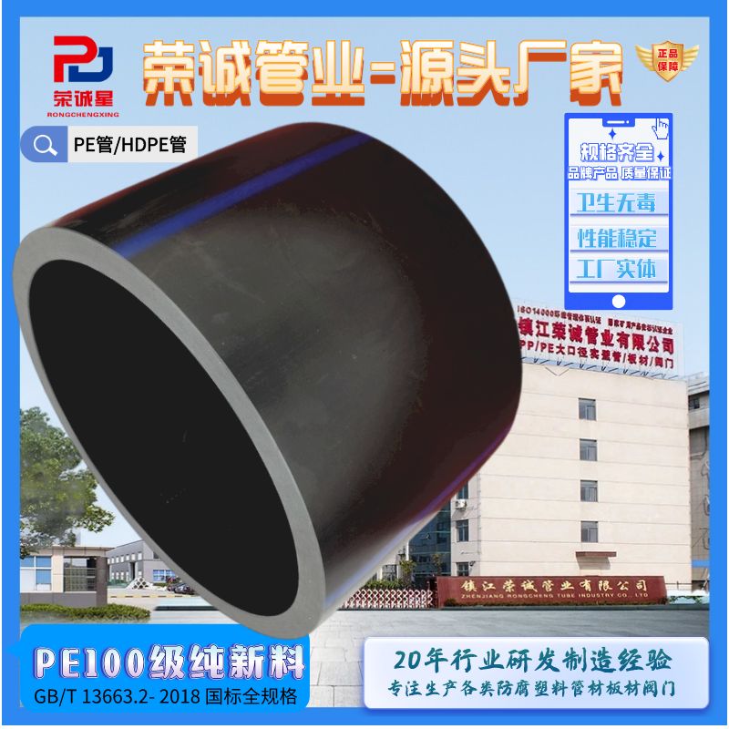 灌溉农业使用 PE100级给水管 抗堵耐腐蚀