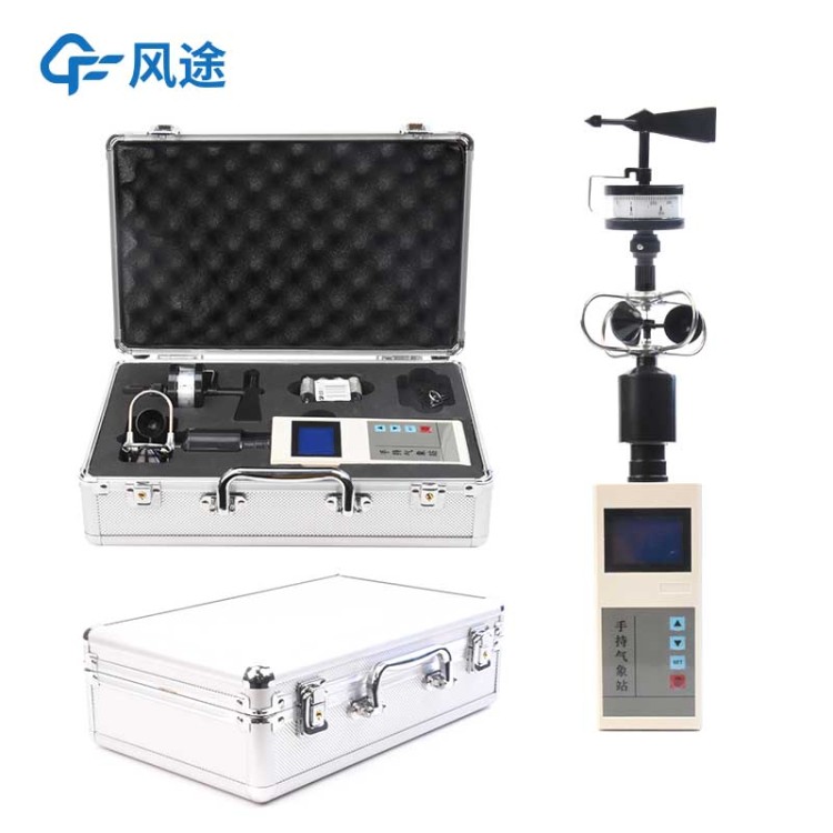 手持气象站 风途科技FT-SQ5 手 持气象观测仪器 便携式气象仪