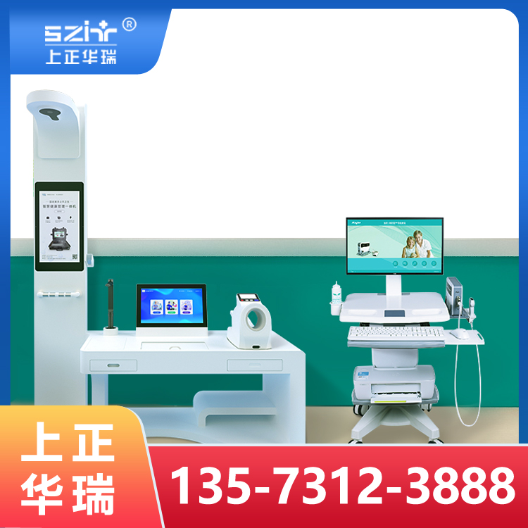 智能健康管理一体机 智慧健康管理一体机 查体一体机