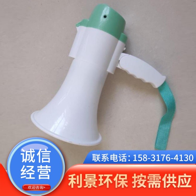 消防应急防汛喊话器 利景销售