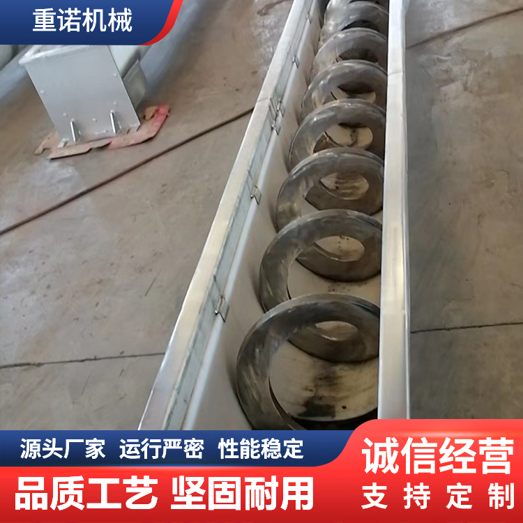 重诺WLS无轴螺旋输送机 污泥处理设备 不锈钢绞龙输送上料机