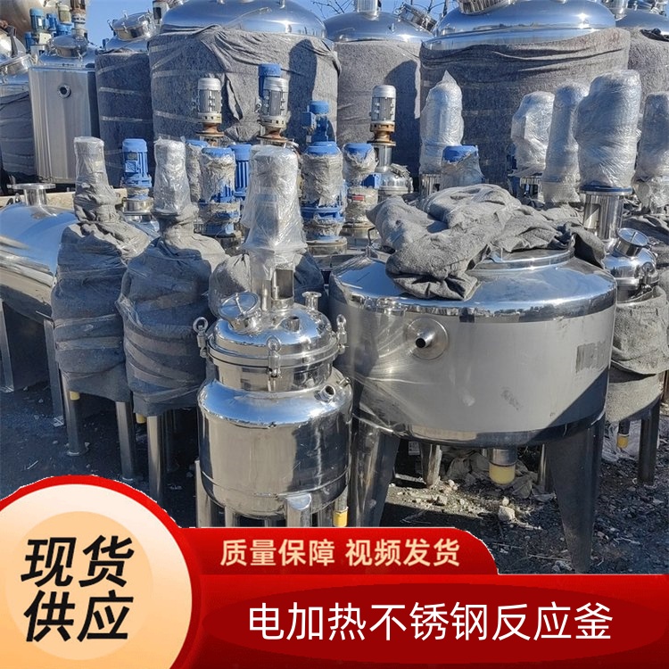 二手电加热反应釜精选厂家