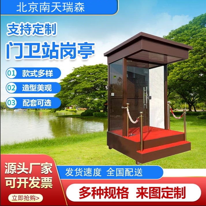 岗亭 小区保安休息室 停车场移动不锈钢岗亭 定制户外收费治安亭款式多样
