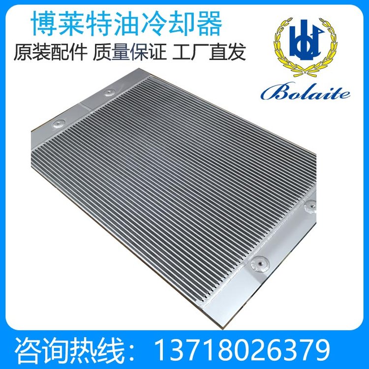 博莱特油冷却器2205262541 BLT-100ASPM+螺杆空压机散热器