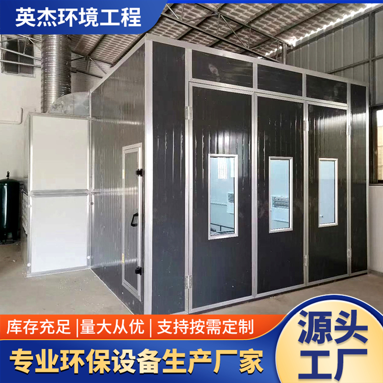 汽车喷漆房全套设备标准环保型高温无尘烤漆房家具晾干打磨喷漆房
