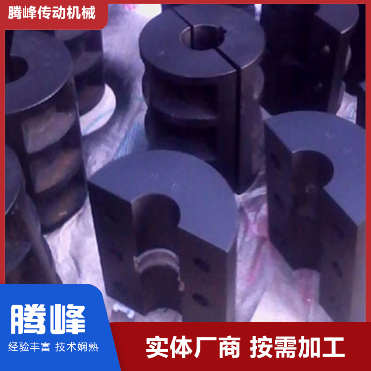 腾峰夹壳联轴器型号齐全详情电联