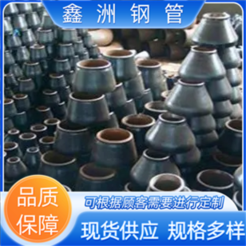 供应美标碳钢20#Q235对焊同心大小头异径管变径无缝冲压接头
