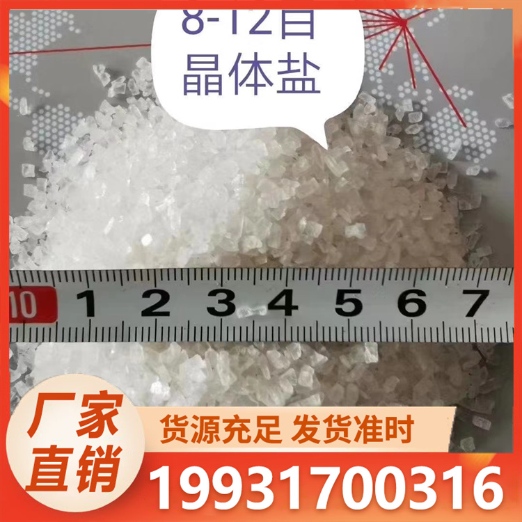 浩昌 氯化钠 货源充足
