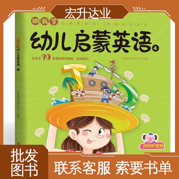 宏升达业 百万库存 1-3折起批 图书批发渠道 人物传记书籍