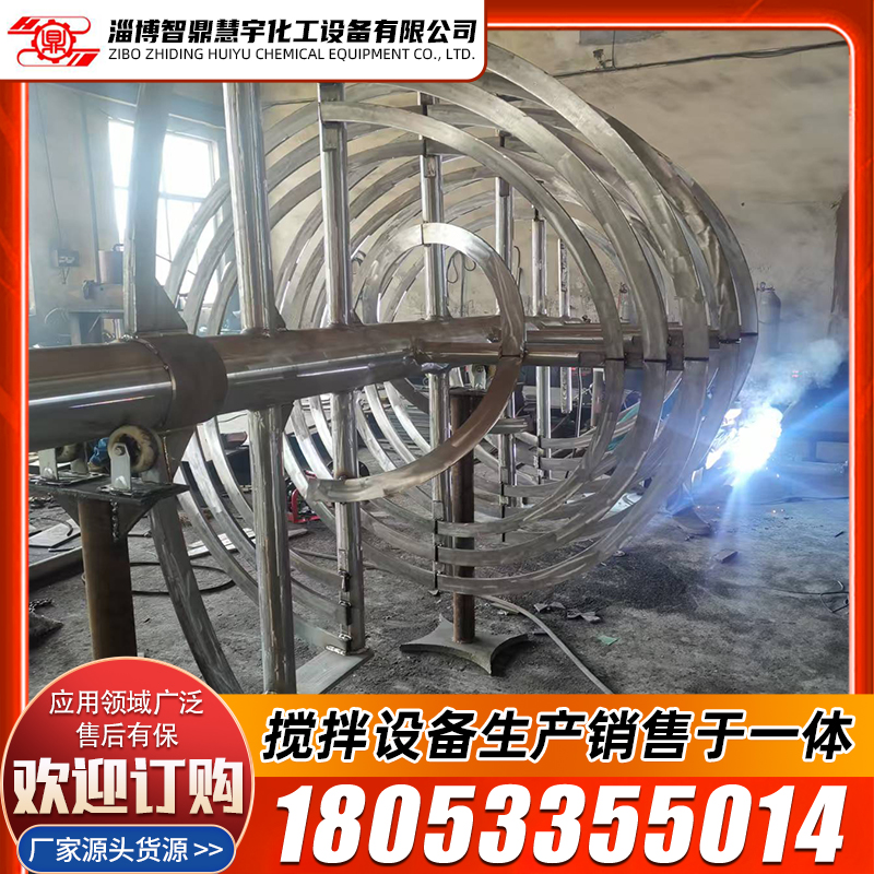 螺带式搅拌器 应用广泛 化工搅拌设备 经久耐用