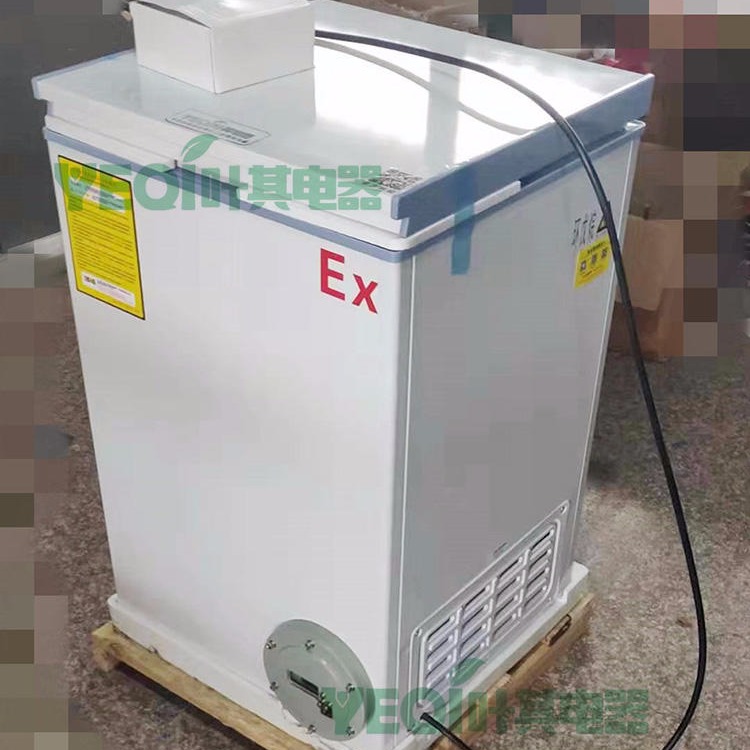 90升卧式冷藏冷冻转换柜防爆冰柜BL-90叶其电器防爆冰柜