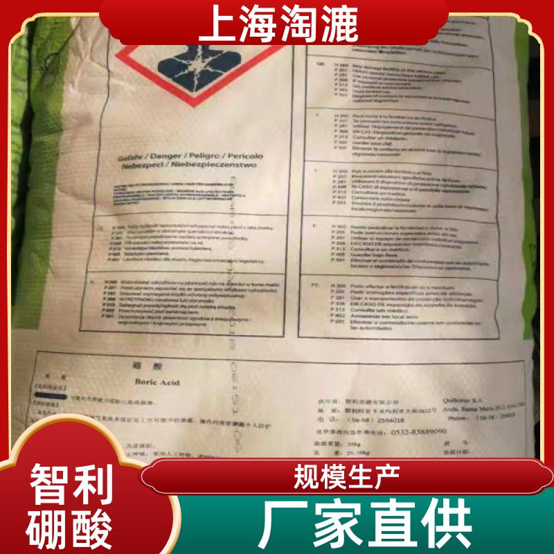 淘漉贸易进口智利硼酸 全国发货 制造瓦楞纸粘结剂 胶溶剂 工业级