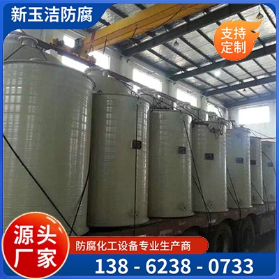 厂家批发pph聚丙烯储罐 化工液体存储运输设备 内衬加强 型号可定制