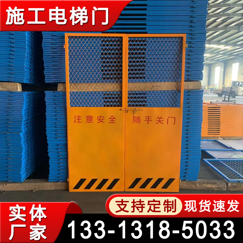 施工电梯门 井口安全防护门 工地升降机人货电梯门 基坑洞口安全栅栏